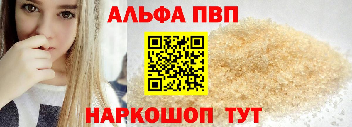 A-PVP  Вход с VPN  Нововоронеж  A PVP СК КРИС 