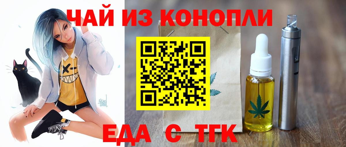 Cannafood конопля  Вход с VPN  Нововоронеж 