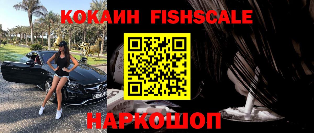Кокаин 99%  КОКАИН Колумбийский  Вход с VPN  Cocaine  Нововоронеж 