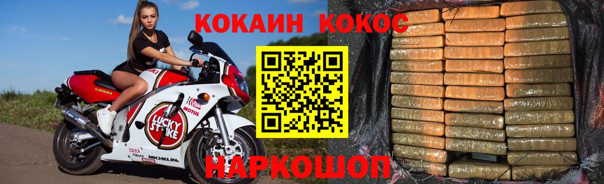 Cocaine FishScale Нововоронеж