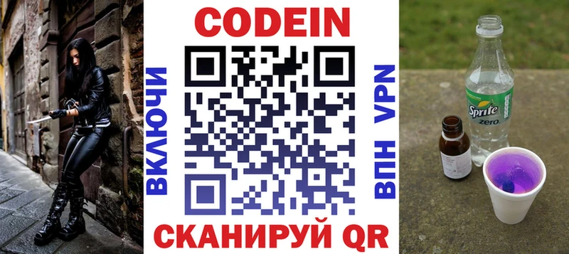 kraken маркетплейс  Нововоронеж  Codein Purple Drank 