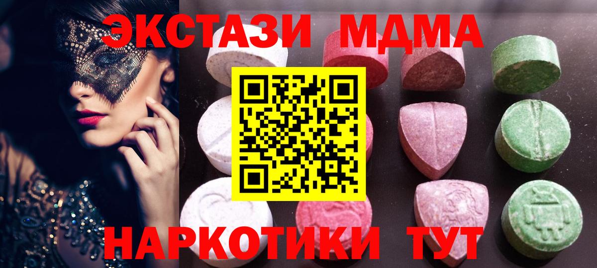 ОМГ ОМГ онион  Экстази  Ecstasy диски  Нововоронеж  как найти   Вход с VPN  Ecstasy mix 