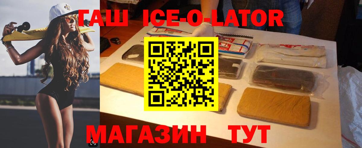 Гашиш гарик Нововоронеж