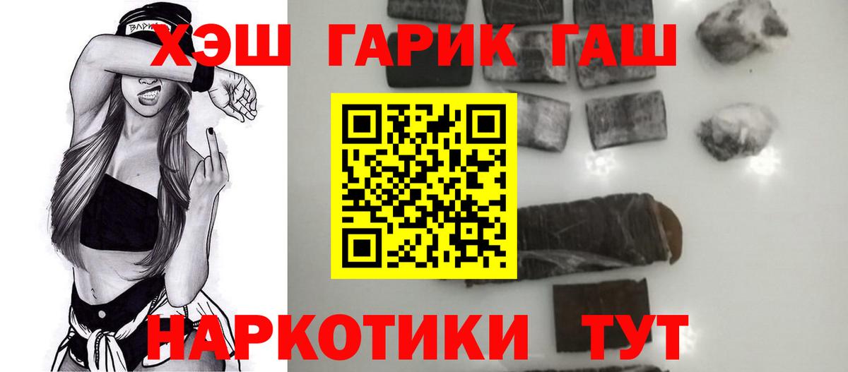 Гашиш гашик  Гашиш ice o lator  Нововоронеж  ГАШ  Вход с VPN 