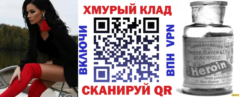 ГЕРОИН VHQ Нововоронеж