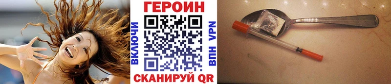ГЕРОИН Афган  купить наркотики сайты  KRAKEN как войти  Нововоронеж 