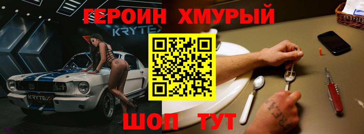 Нововоронеж  Героин VHQ  Вход с VPN 