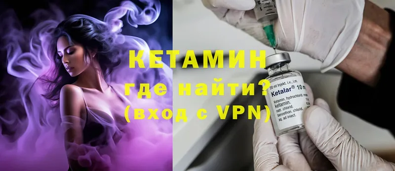 купить   Нововоронеж  Кетамин ketamine 