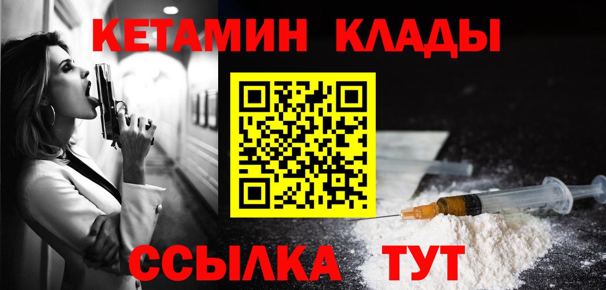 КЕТАМИН VHQ  Вход с VPN  нарко площадка официальный сайт  Нововоронеж  КЕТАМИН VHQ 