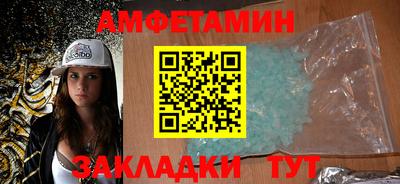 амфетамин Волгодонск