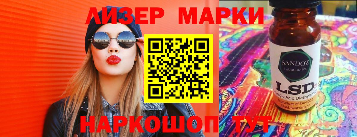 ЛСД экстази  LSD-25 экстази ecstasy  Нововоронеж  Вход с VPN  Лсд 25 экстази кислота 