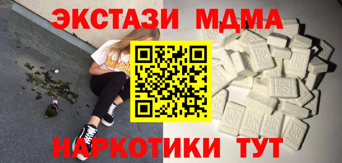 МДМА VHQ  Вход с VPN  Нововоронеж  МДМА Molly 