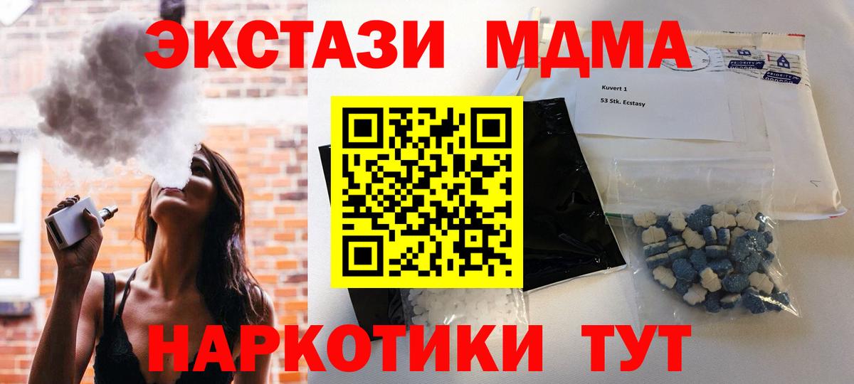 MDMA Molly Нововоронеж