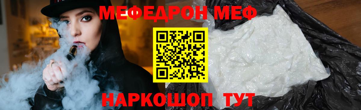 Меф мяу мяу мука Нововоронеж