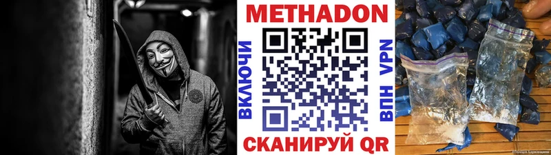 закладка  Нововоронеж  МЕТАДОН VHQ 