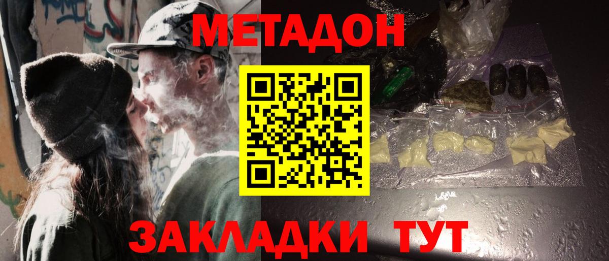 Метадон мёд  МЕТАДОН methadone  Нововоронеж  Вход с VPN 