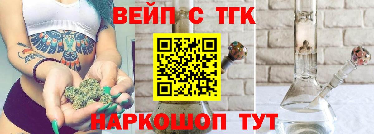 Нововоронеж  ТГК вейп  Вход с VPN 